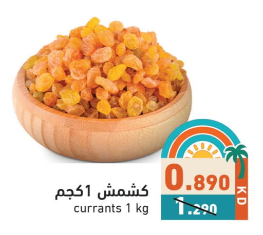 available at Ramez in Kuwait - Kuwait City