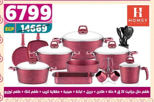تجهيزات المطابخ in سنتر شاهين, Egypt Offers - Egypt available at سنتر شاهين in Egypt - القاهرة