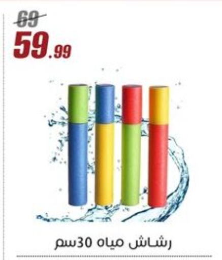 available at Al Morshedy  in Egypt - Cairo