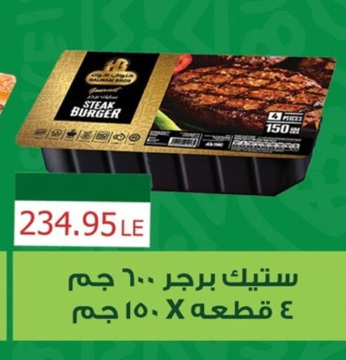 Frozen Meat in Sun Mall, Egypt Offers - Egypt available at Sun Mall in Egypt - Cairo