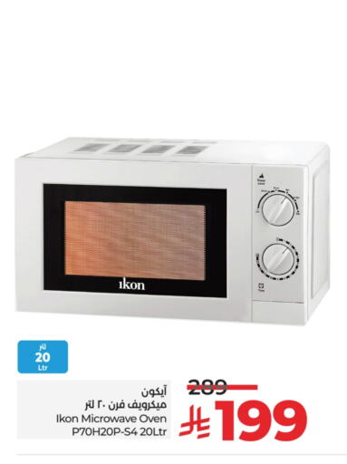 IKON Microwave Oven available at LULU Hypermarket in KSA, Saudi Arabia, Saudi - Mecca