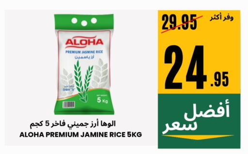 Rice in Al Basma Al Khalida Markets, Saudi Arabia Offers - Saudi Arabia ALOHA Jasmine Rice available at Al Basma Al Khalida Markets in KSA, Saudi Arabia, Saudi - Khamis Mushait