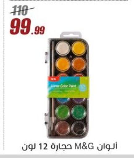 School & Stationary in Al Morshedy , Egypt Offers - Egypt available at Al Morshedy in Egypt - Cairo
