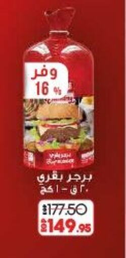 Frozen Meat in Lulu Hypermarket , Egypt Offers - Egypt available at Lulu Hypermarket in Egypt - Cairo
