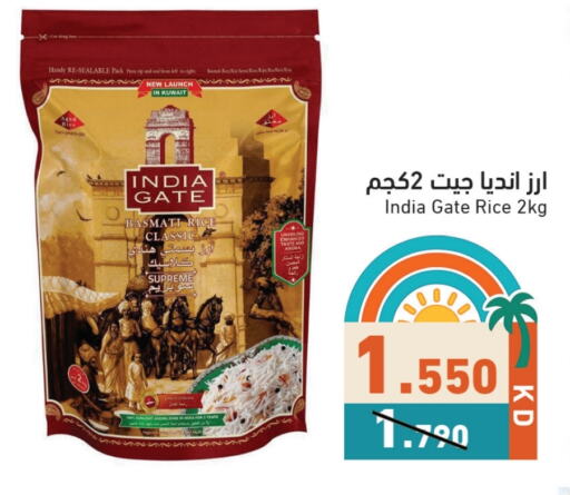 أرز in رامز, الكويت Offers - الكويت باب الهند أرز بسمتي / برياني available at رامز in الكويت - محافظة الأحمدي