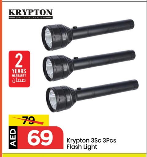 Lighting in Mark & Save, UAE Offers - United Arab Emirates KRYPTON available at Mark & Save in UAE - Sharjah / Ajman