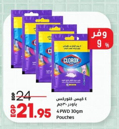 CLOROX General Cleaner available at Lulu Hypermarket  in Egypt - Cairo