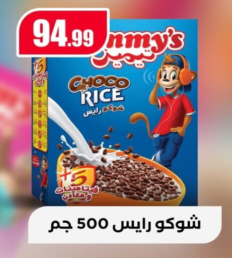 الحبوب والقطع in المحلاوي ستورز, Egypt Offers - Egypt available at المحلاوي ستورز in Egypt - القاهرة