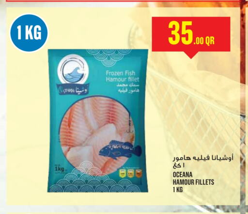 سمك مجمد in مونوبريكس, قطر Offers - قطر available at مونوبريكس in قطر - أم صلال