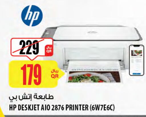 HP available at Al Meera in Qatar - Al Shamal