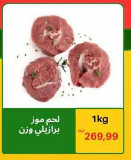 available at Hyper El Hawary in Egypt - Cairo