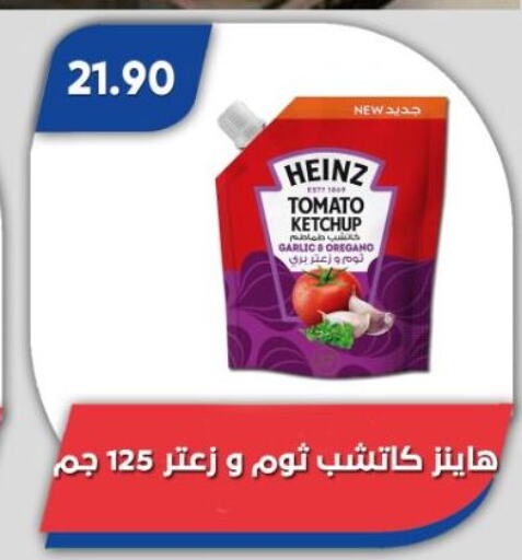 HEINZ Tomato Ketchup available at Bassem Market in Egypt - Cairo