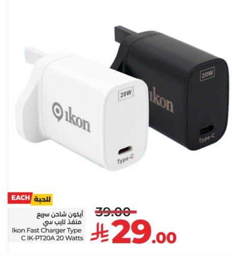 IKON Charger available at LULU Hypermarket in KSA, Saudi Arabia, Saudi - Khamis Mushait