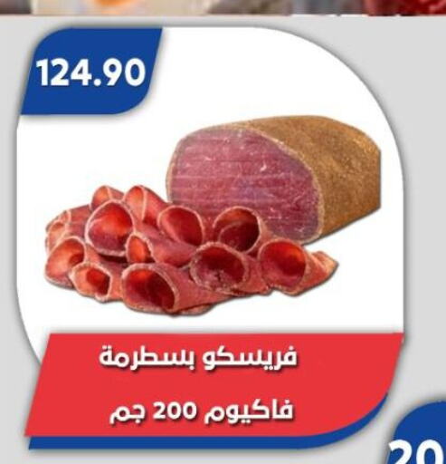available at Bassem Market in Egypt - Cairo