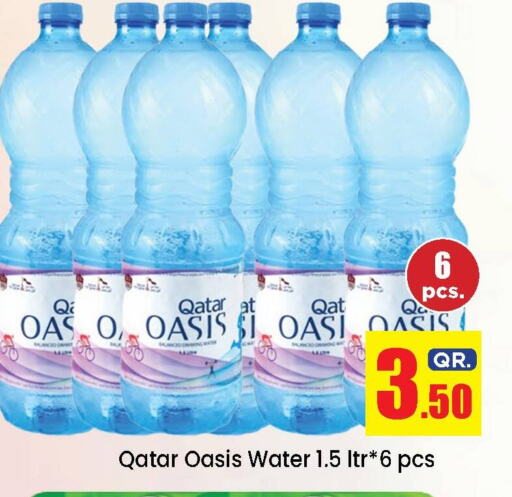 أواسيز available at دوحة دي مارت in قطر - الدوحة