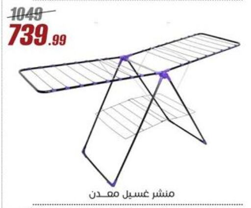 منشر للملابس available at المرشدي in Egypt - القاهرة