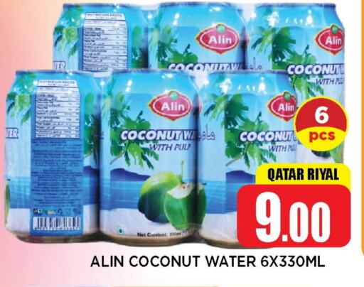 العصائر و المشروبات in شوب اند سمايل هايبرماركت, قطر Offers - قطر Coconut available at شوب اند سمايل هايبرماركت in قطر - الشمال