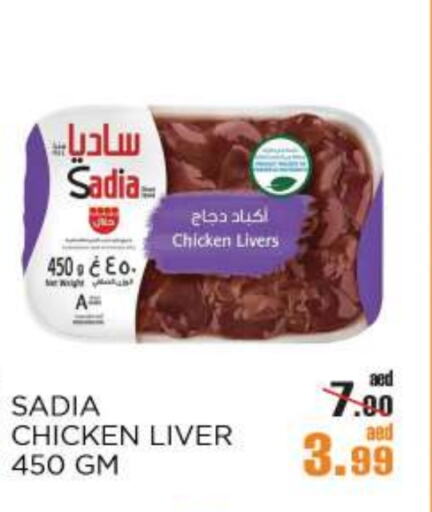 Chicken in OK Hypermarket LLC SPC, UAE Offers - United Arab Emirates SADIA Chicken Liver available at OK Hypermarket LLC SPC in UAE - Abu Dhabi