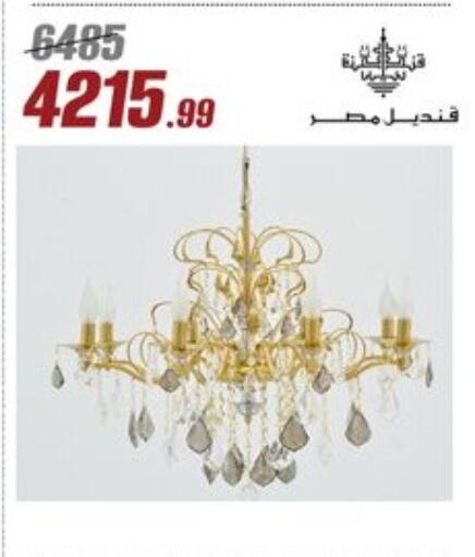 available at Al Morshedy  in Egypt - Cairo