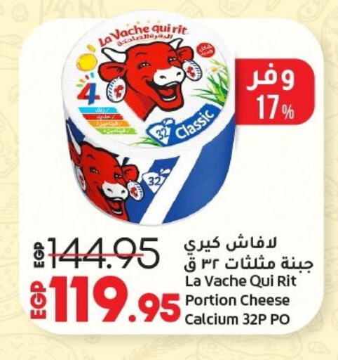 لافاش كيري available at لولو هايبرماركت in Egypt - القاهرة