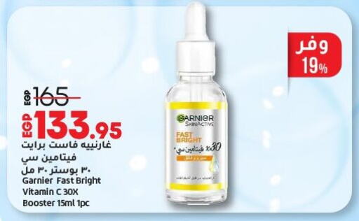 غارنييه available at لولو هايبرماركت in Egypt - القاهرة