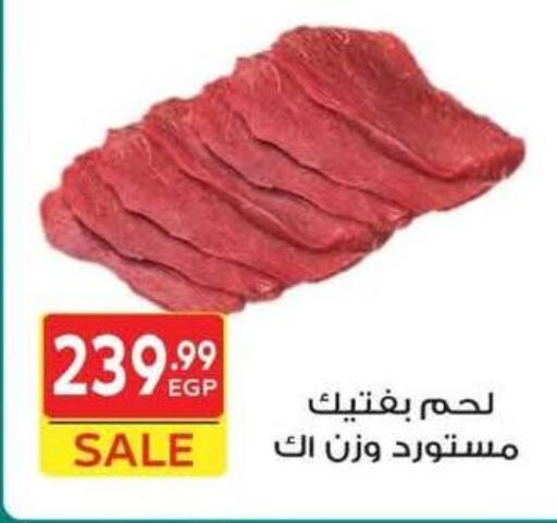 available at هايبر الشرقية in Egypt - القاهرة