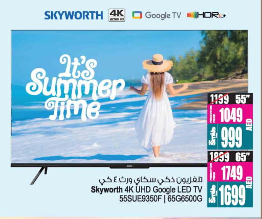 تلفزيون in أنصار مول, UAE Offers - الإمارات العربية المتحدة سكاي وورث تلفاز ذكي available at أنصار مول in الإمارات العربية المتحدة , الامارات - الشارقة / عجمان