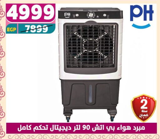 الأدوات المنزلية الصغيرة in سنتر شاهين, Egypt Offers - Egypt available at سنتر شاهين in Egypt - القاهرة