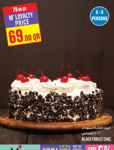 الكيك والمعجنات in مونوبريكس, قطر Offers - قطر available at مونوبريكس in قطر - الريان