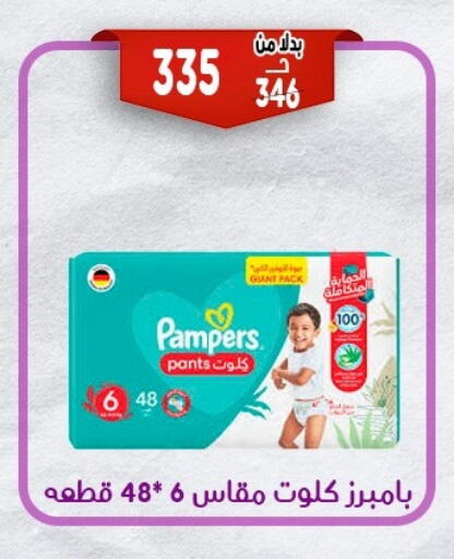 حفاضات أطفال in بندق ماركت, Egypt Offers - Egypt بامبي available at بندق ماركت in Egypt - القاهرة