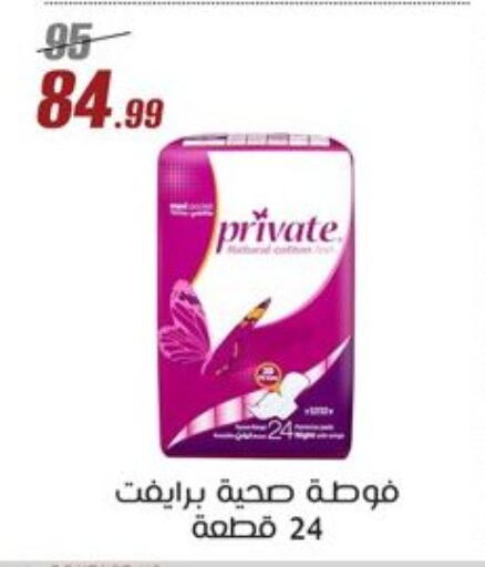 النظافة الشخصية النسائية in المرشدي, Egypt Offers - Egypt available at المرشدي in Egypt - القاهرة