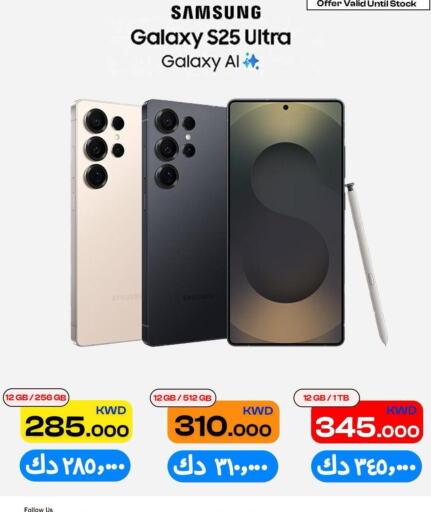 SAMSUNG S25 available at Salala Mobiles in Kuwait - Ahmadi Governorate