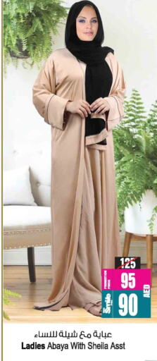 ملابس نسائية in أنصار مول, UAE Offers - الإمارات العربية المتحدة available at أنصار مول in الإمارات العربية المتحدة , الامارات - الشارقة / عجمان