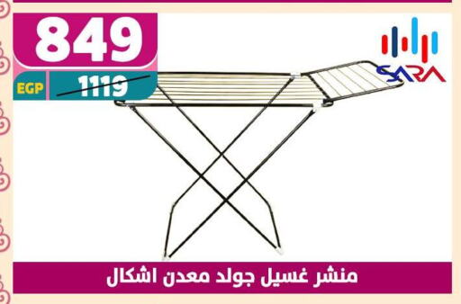 غسل الملابس in سنتر شاهين, Egypt Offers - Egypt منشر للملابس available at سنتر شاهين in Egypt - القاهرة