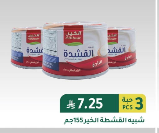 حليب مجفف و حليب مكثف in الهاجري الأغذية, المملكة العربية السعودية Offers - المملكة العربية السعودية الخير available at الهاجري الأغذية in مملكة العربية السعودية, السعودية, سعودية - خميس مشيط
