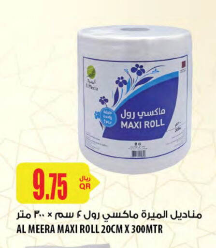 available at Al Meera in Qatar - Al Wakra