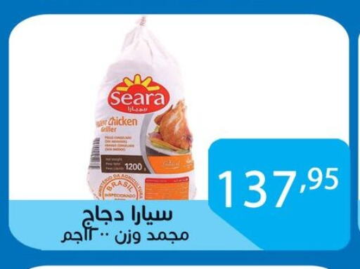 سيارا دجاج كامل مجمد in Egypt - القاهرة