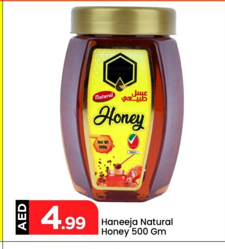 Sauces & Spreads in Mark & Save, UAE Offers - United Arab Emirates Honey available at Mark & Save in UAE - Abu Dhabi