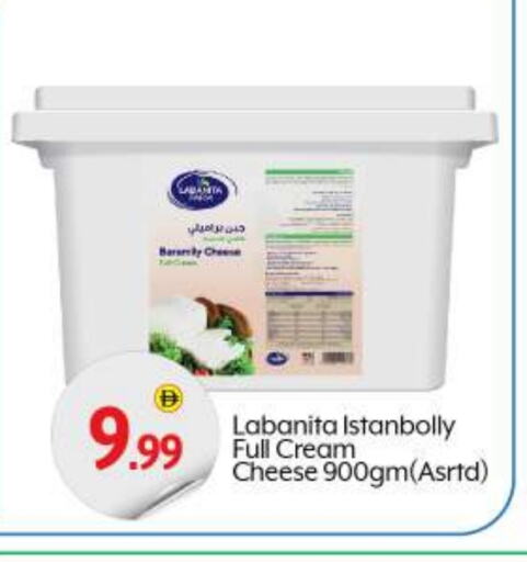 Cream Cheese available at BIGmart in UAE - Abu Dhabi