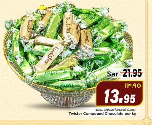 Chocolates & Candies in Mark & Save, Saudi Arabia Offers - Saudi Arabia available at Mark & Save in KSA, Saudi Arabia, Saudi - Al Hasa
