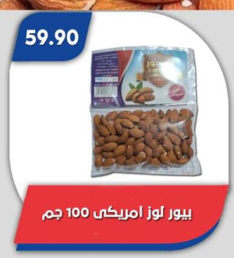 الفواكه المجففة و التمور in باسم ماركت, Egypt Offers - Egypt available at باسم ماركت in Egypt - القاهرة