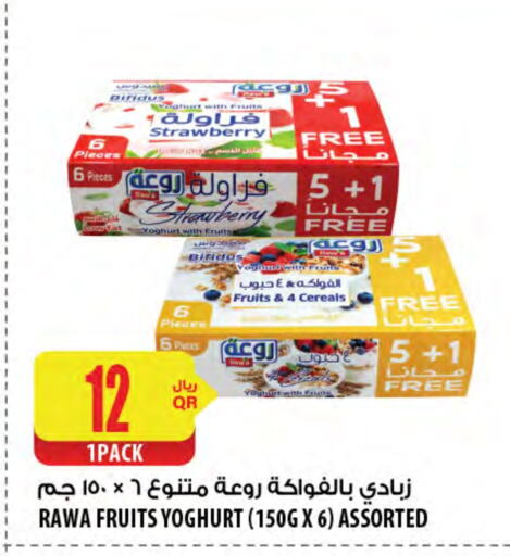 زبادي available at شركة الميرة للمواد الاستهلاكية in قطر - الضعاين