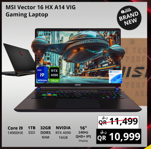 إم إس آي available at برستيج كمبيوتر in قطر - الدوحة