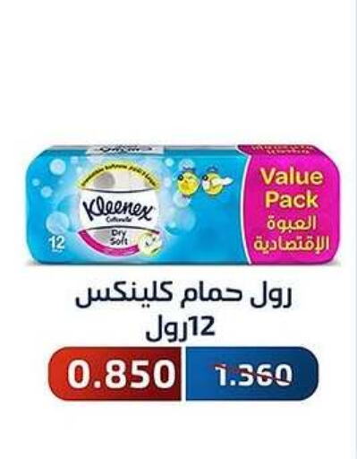 Toilet & Paper Tissue in Al Fahaheel Co - Op Society, Kuwait Offers - Kuwait KLEENEX available at Al Fahaheel Co - Op Society in Kuwait - Ahmadi Governorate