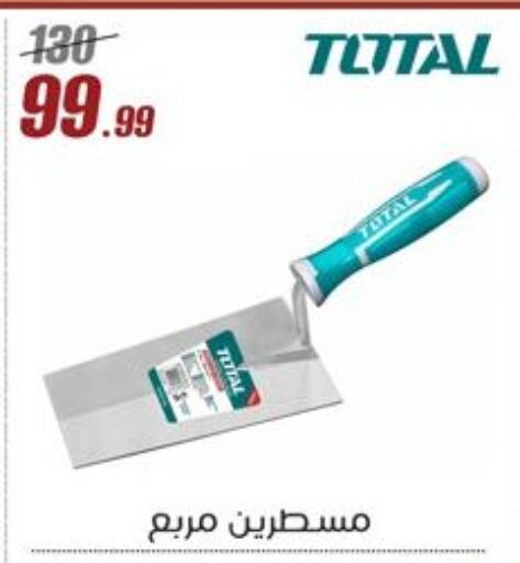 أدوات و معدات in المرشدي, Egypt Offers - Egypt available at المرشدي in Egypt - القاهرة