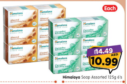 هيمالايا available at هايبر ماركت المدينة in الإمارات العربية المتحدة , الامارات - أبو ظبي