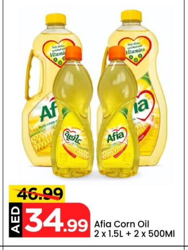 زيوت و سمن in مارك & سيف, UAE Offers - الإمارات العربية المتحدة إندومي زيت الذرة available at مارك & سيف in الإمارات العربية المتحدة , الامارات - الشارقة / عجمان