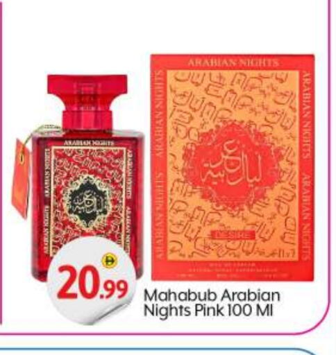 Fragrance in BIGmart, UAE Offers - United Arab Emirates available at BIGmart in UAE - Abu Dhabi