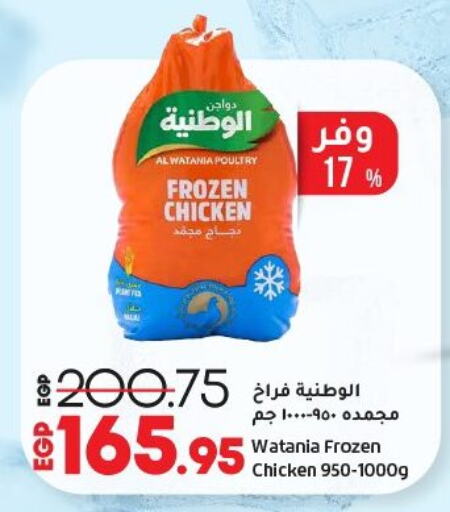 الوطنية دجاج كامل مجمد available at لولو هايبرماركت in Egypt - القاهرة
