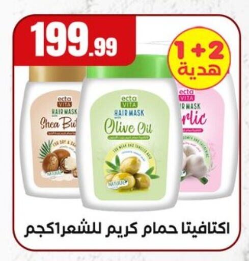 available at El Mahlawy Stores in Egypt - Cairo